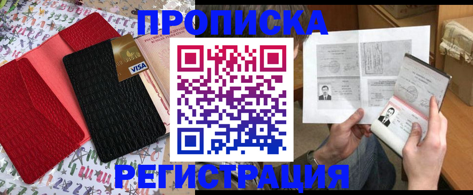 прописка поиск в Касимове