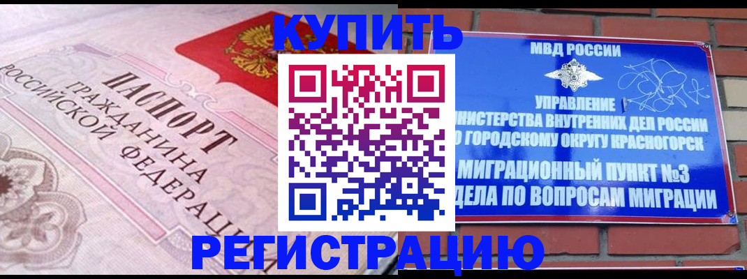 прописка в квартире в Касимове