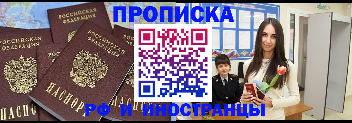 временная регистрация купить в Касимове