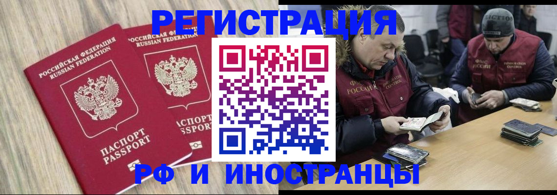 прописка в Касимове