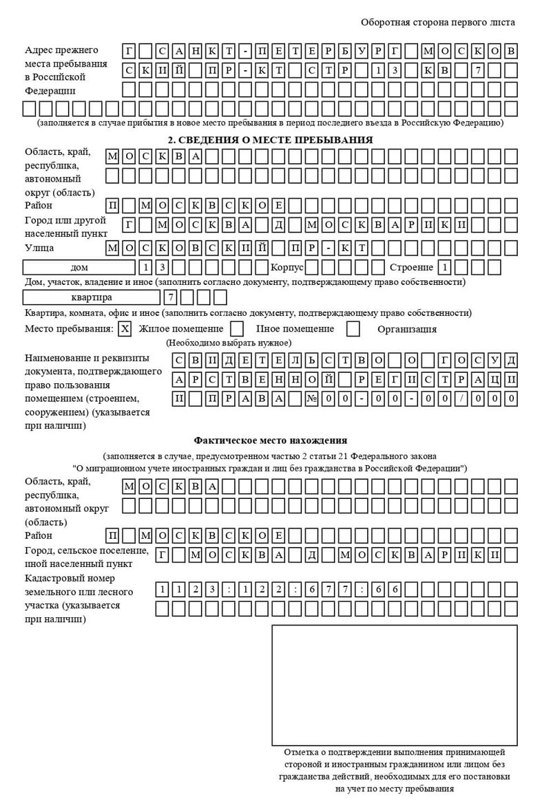 временная регистрация в Касимове